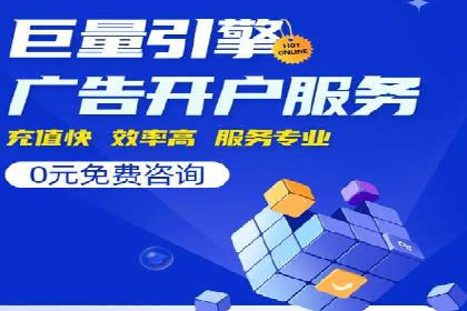 竞价开户流程：成功案例分析